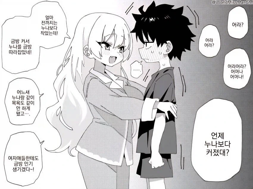 ㅁㅅㄱㅋ처럼 보이는 마망가키.manhwa - 이미지 3