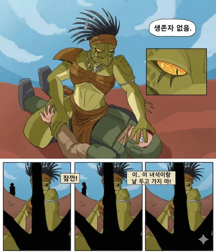 식인 순애하는 워해머 40K 만화.jpg - 이미지 2