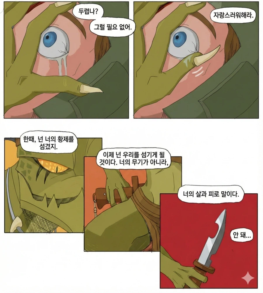 식인 순애하는 워해머 40K 만화.jpg - 이미지 3
