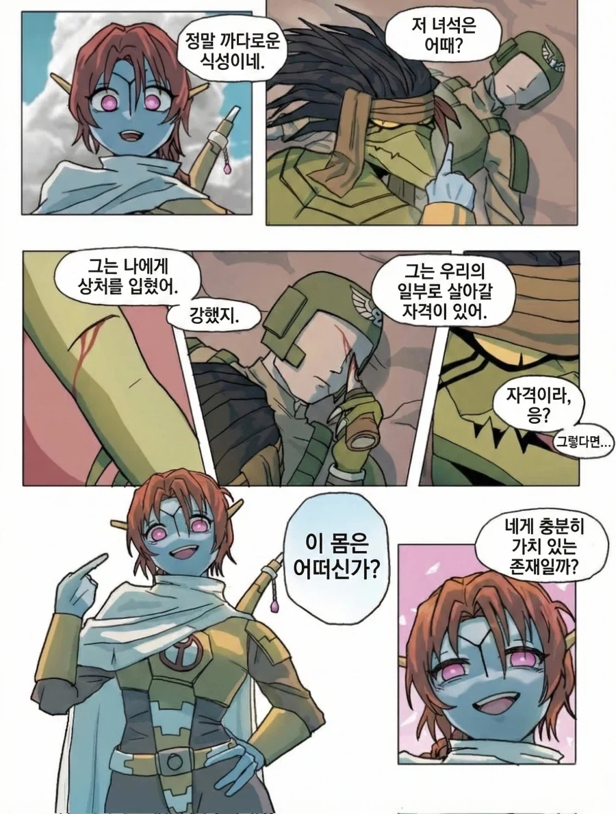 식인 순애하는 워해머 40K 만화.jpg - 이미지 6