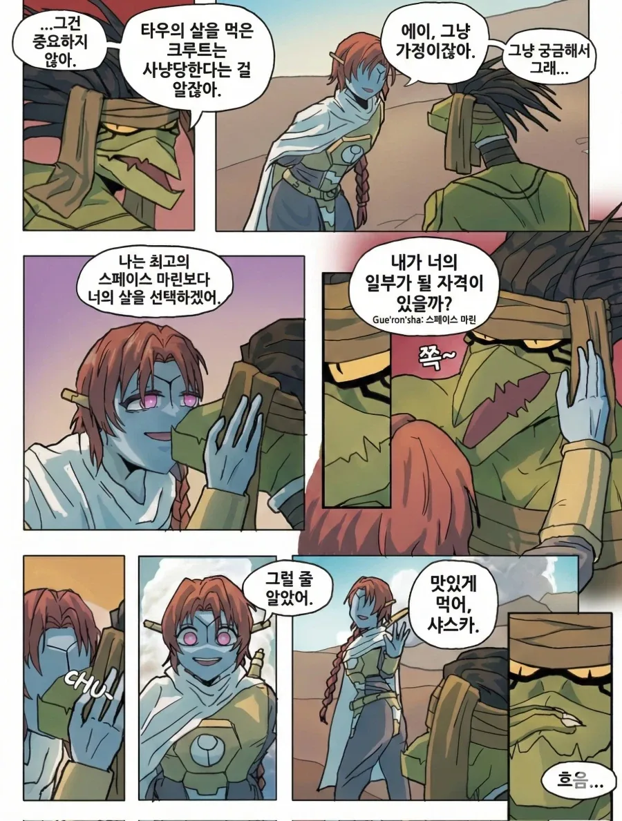 식인 순애하는 워해머 40K 만화.jpg - 이미지 7
