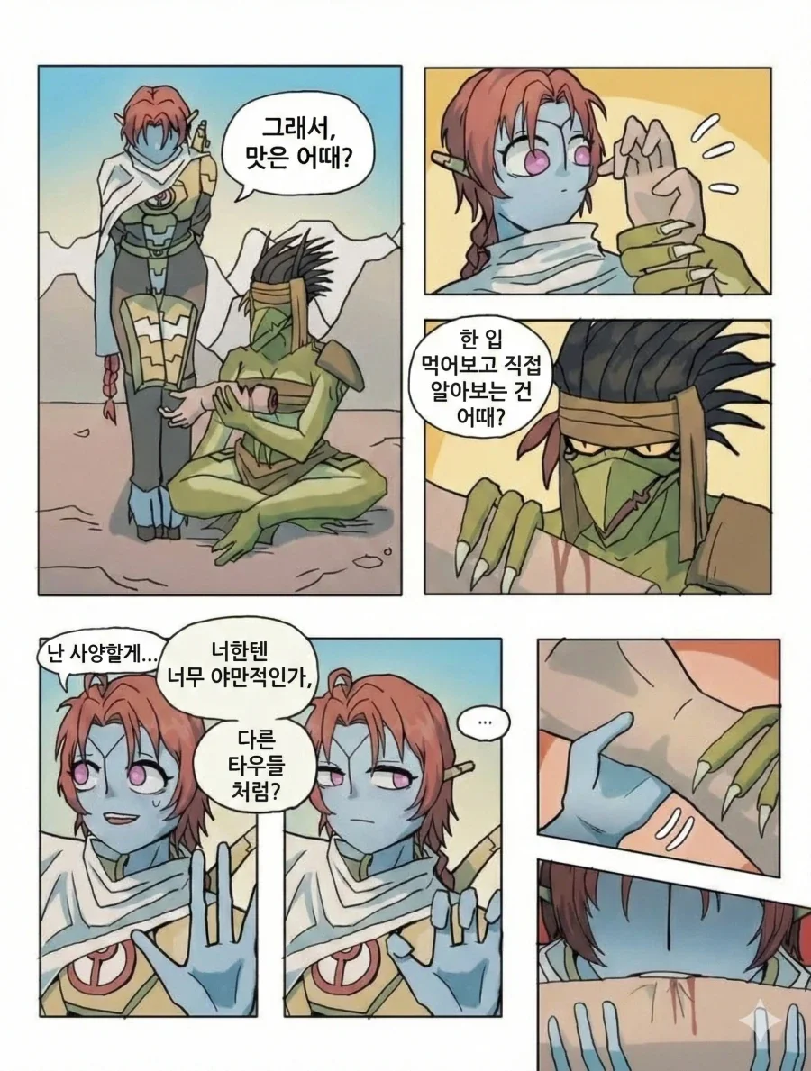 식인 순애하는 워해머 40K 만화.jpg - 이미지 8