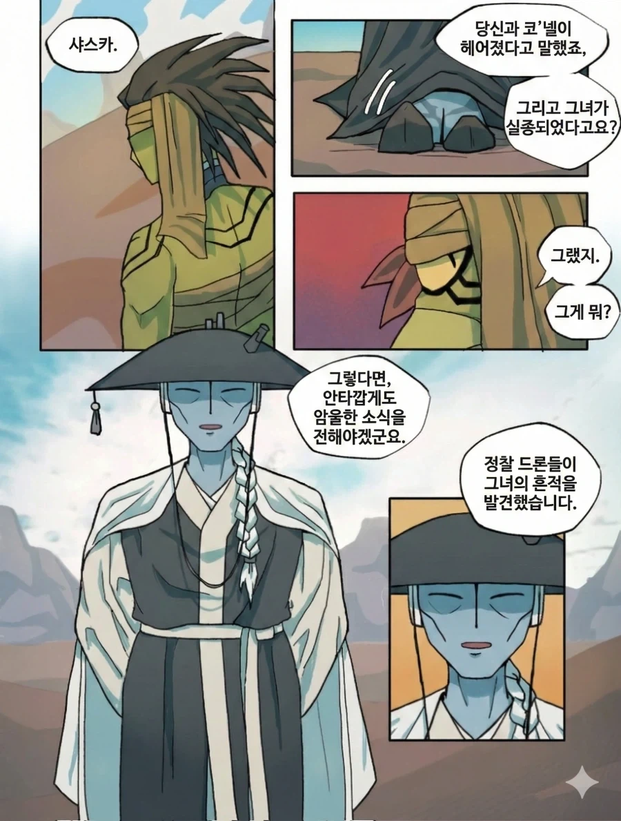 식인 순애하는 워해머 40K 만화.jpg - 이미지 14