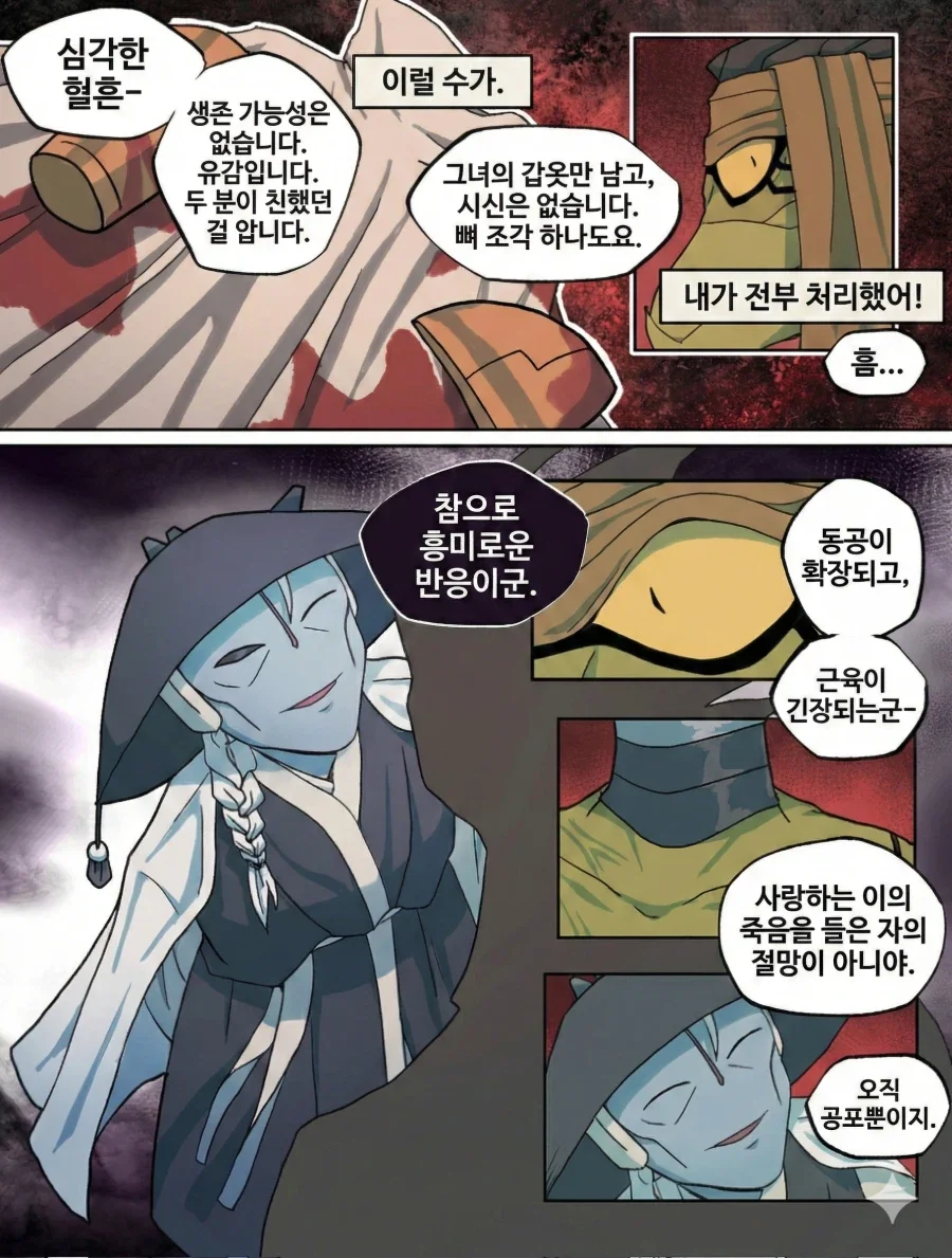 식인 순애하는 워해머 40K 만화.jpg - 이미지 15