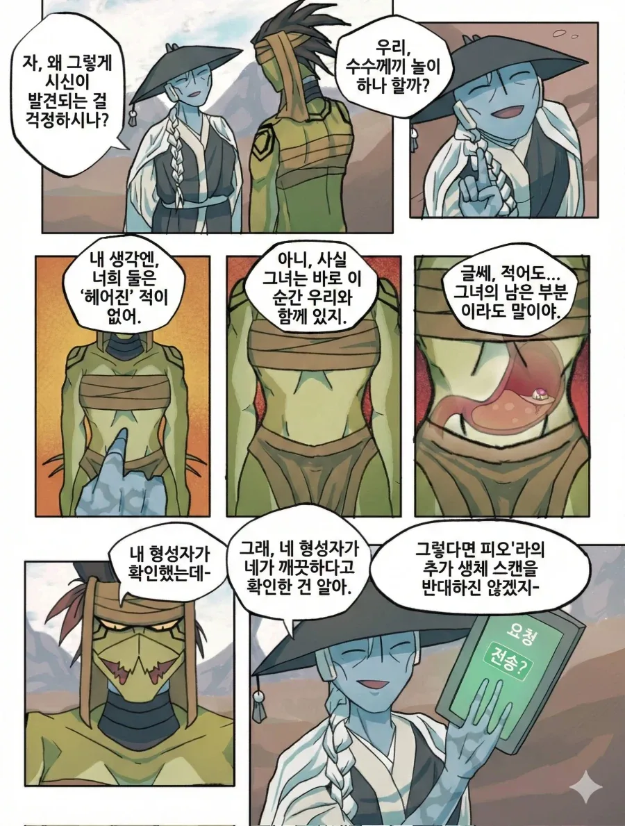 식인 순애하는 워해머 40K 만화.jpg - 이미지 16