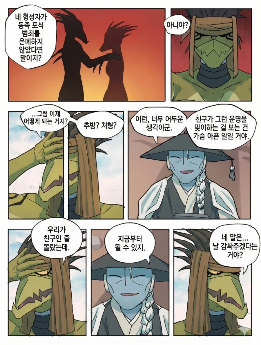 식인 순애하는 워해머 40K 만화.jpg - 이미지 17