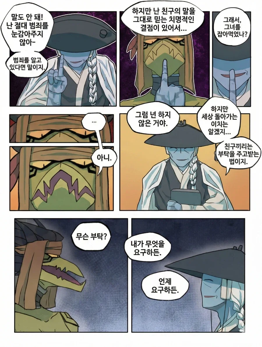 식인 순애하는 워해머 40K 만화.jpg - 이미지 18