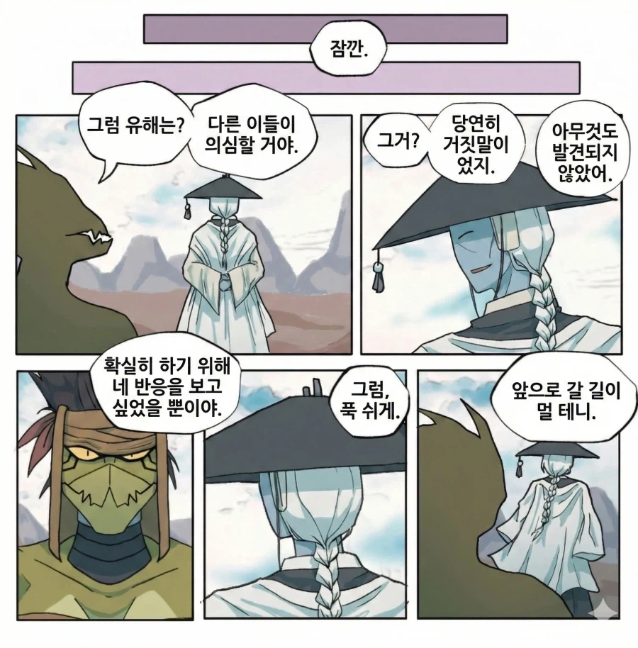 식인 순애하는 워해머 40K 만화.jpg - 이미지 20