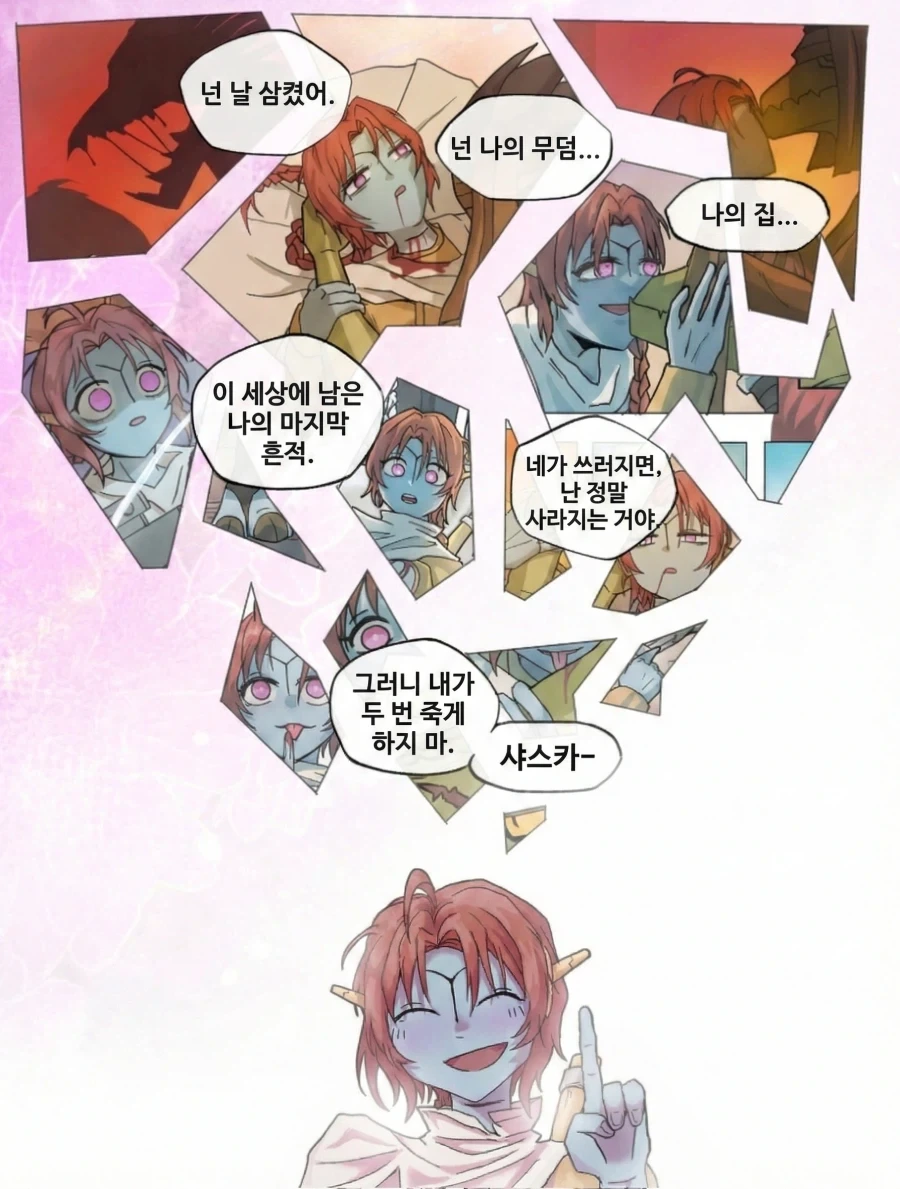 식인 순애하는 워해머 40K 만화.jpg - 이미지 22