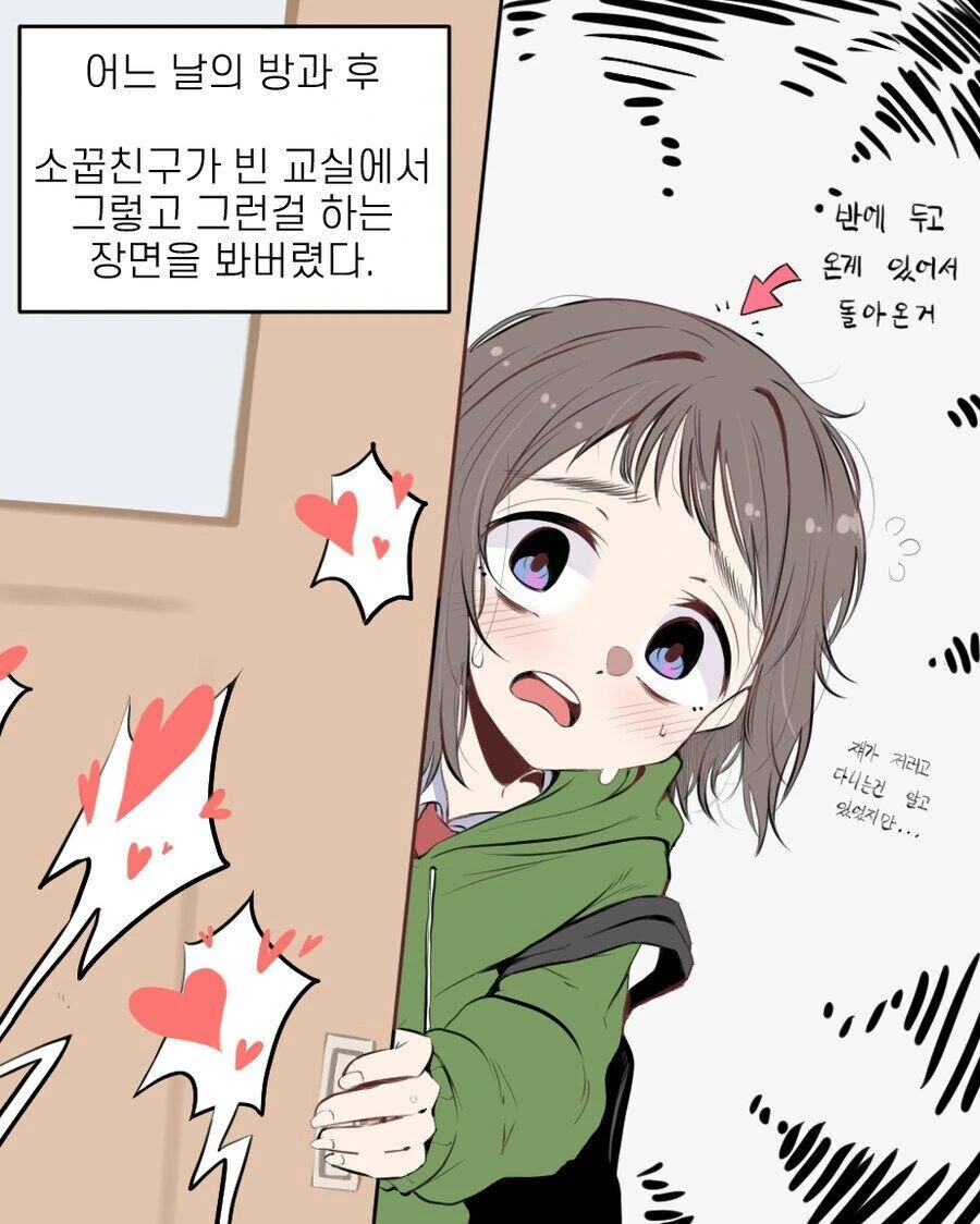 백합에 소꿉친구 난입하는.manhwa