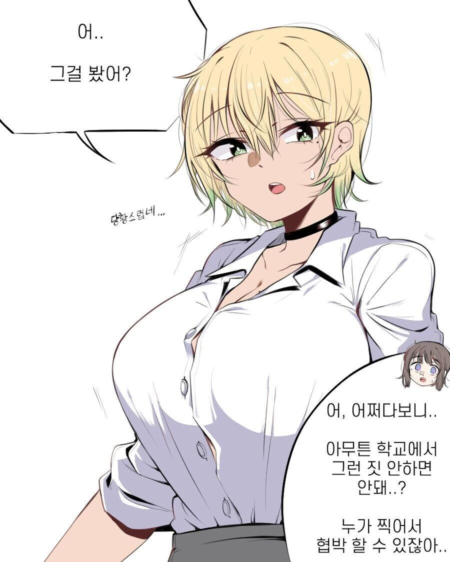 백합에 소꿉친구 난입하는.manhwa - 이미지 2