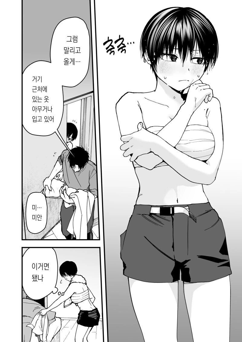 ㅂㅇ숏컷은 bl만화 같아서 배덕감 엄청나다.manwha