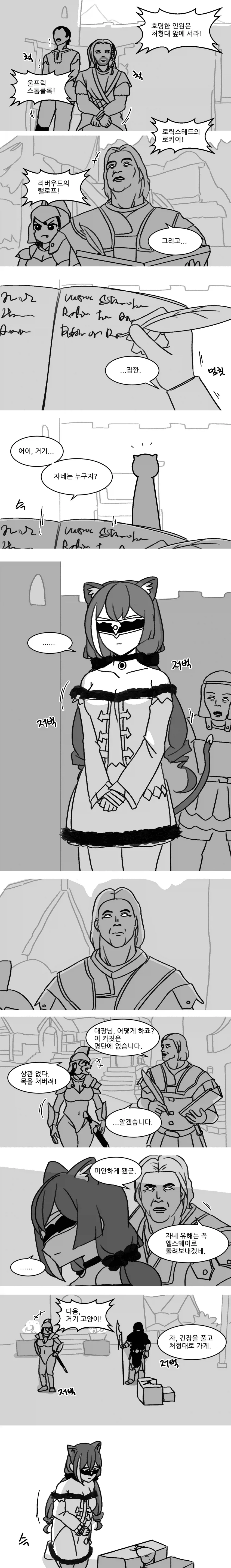 모드를 너무많이 설치한 만화 - 이미지 2