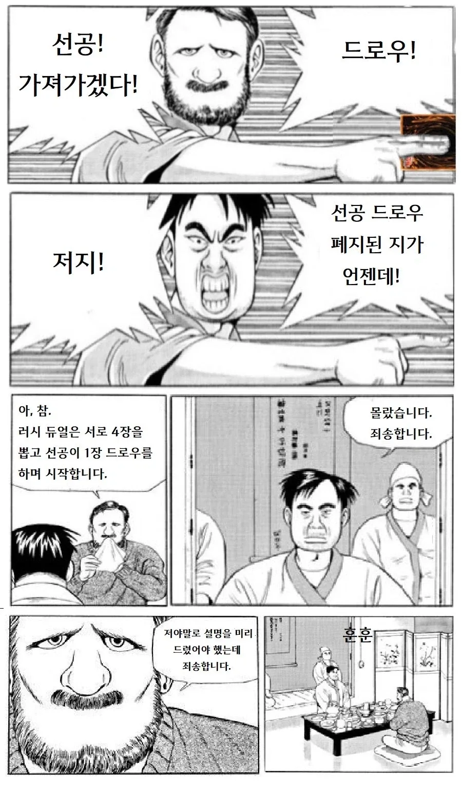 유희왕)저지! 저ㅅㄲ 선공 드로우한다!