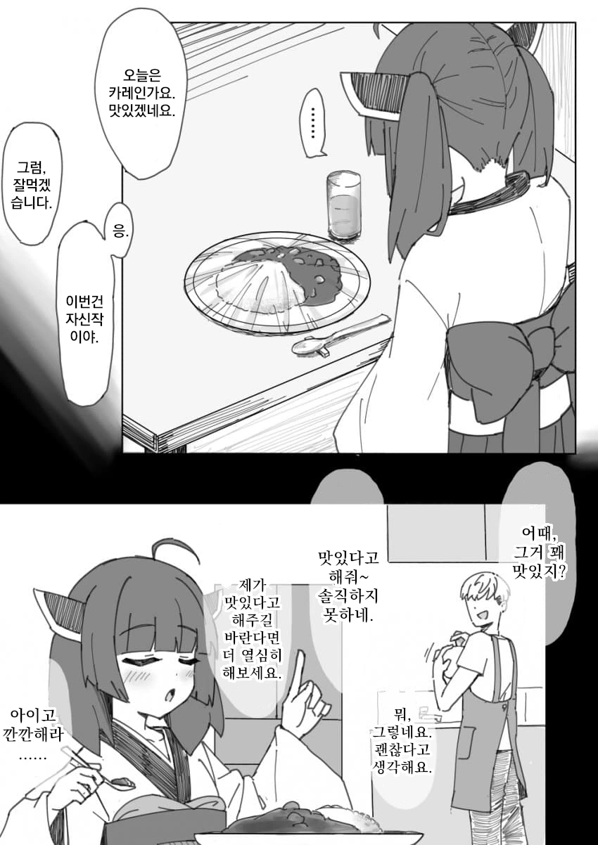 건방진 ㅁㅅㄱㅋ를 후회피폐하게 만드는 만화 - 이미지 7