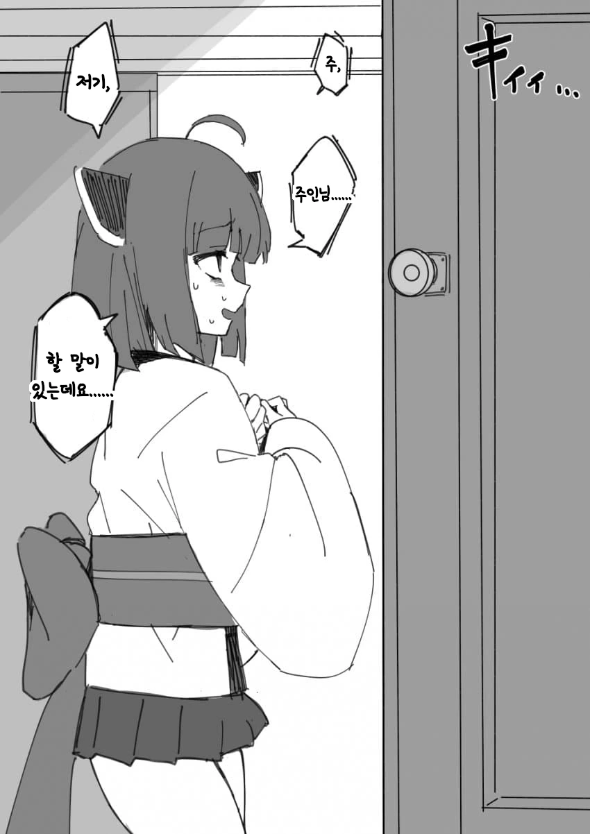 건방진 ㅁㅅㄱㅋ를 후회피폐하게 만드는 만화 - 이미지 11