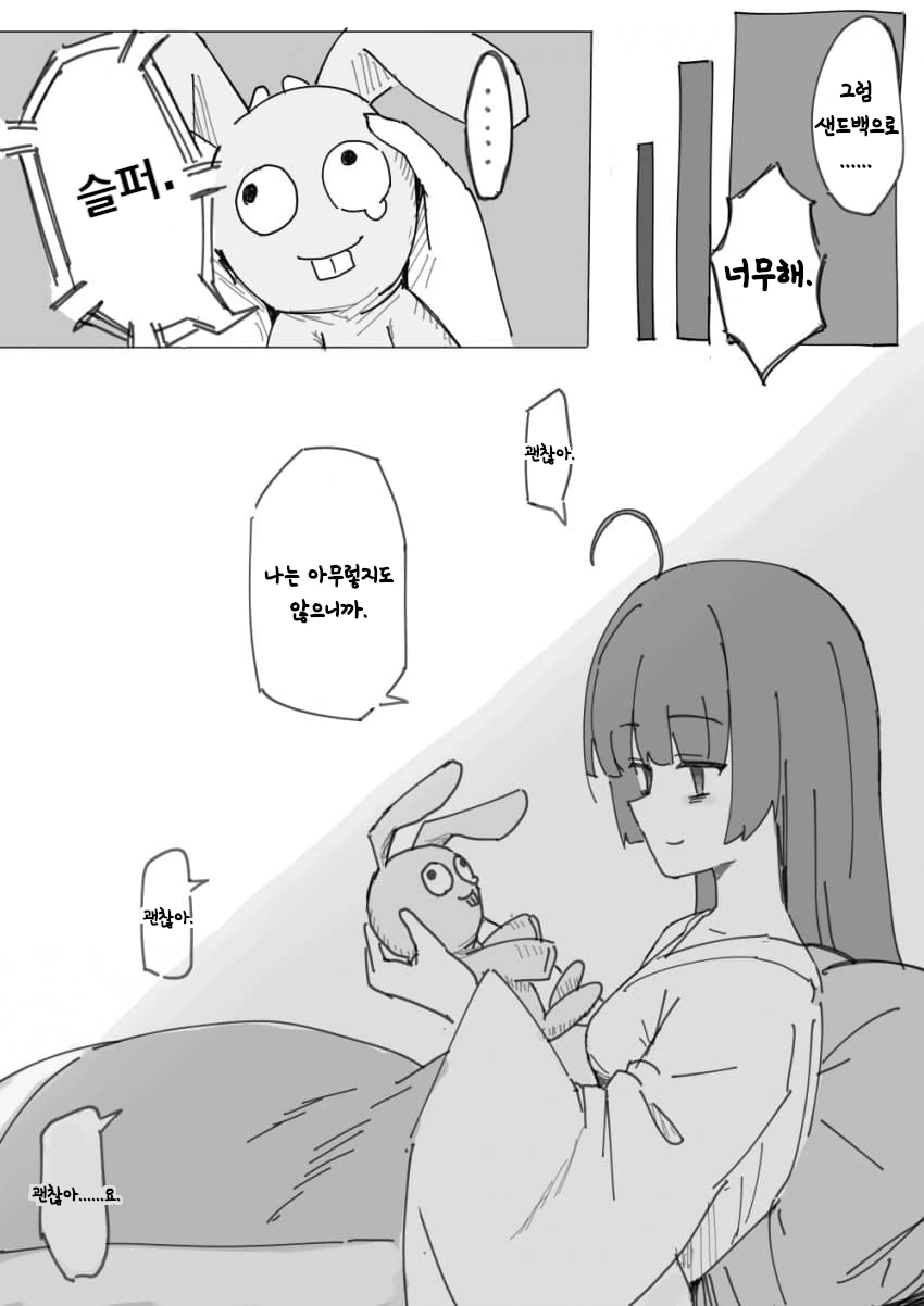 건방진 ㅁㅅㄱㅋ를 후회피폐하게 만드는 만화 - 이미지 15