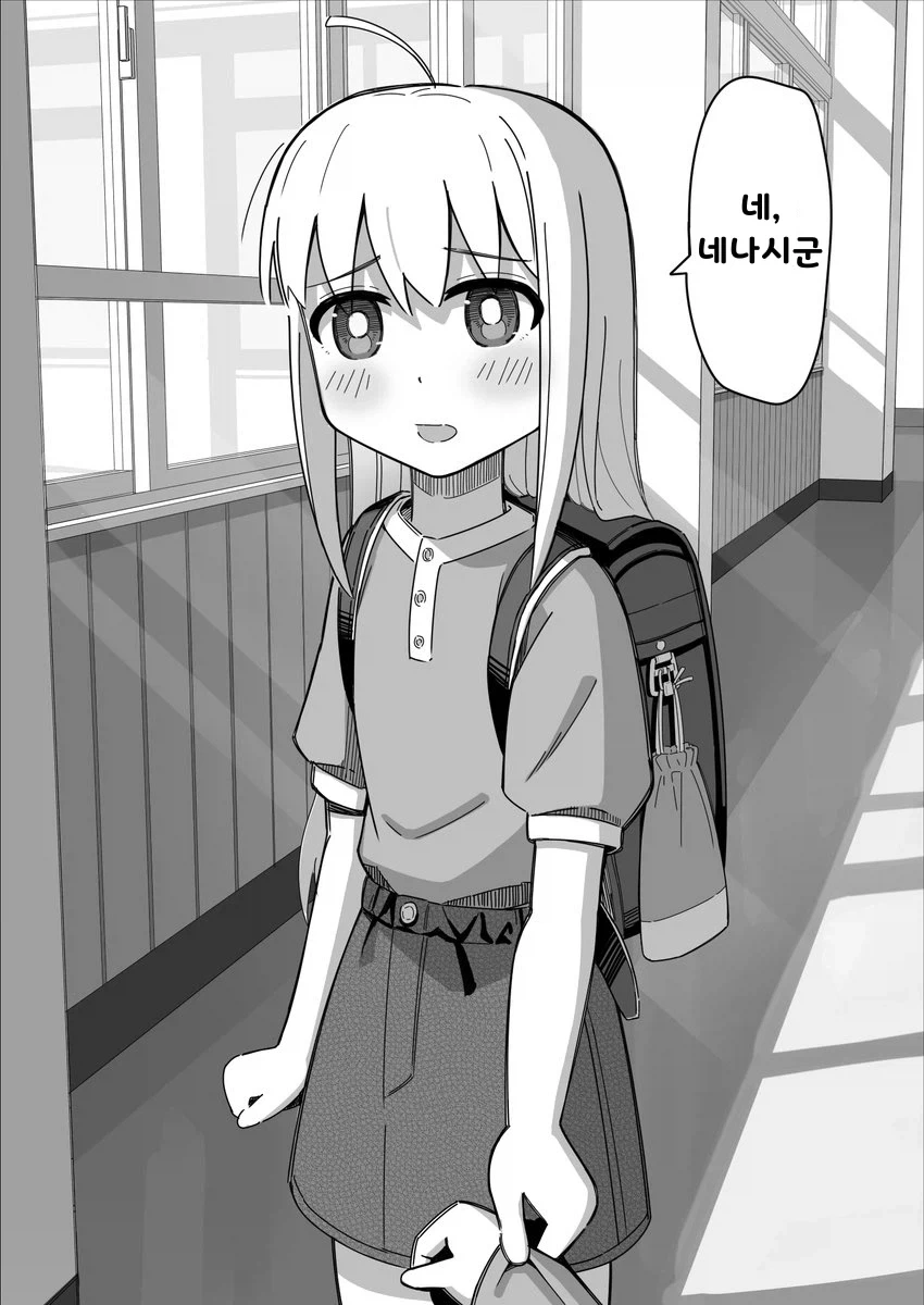 소꿉친구와의 평범한 일상 Manhwa