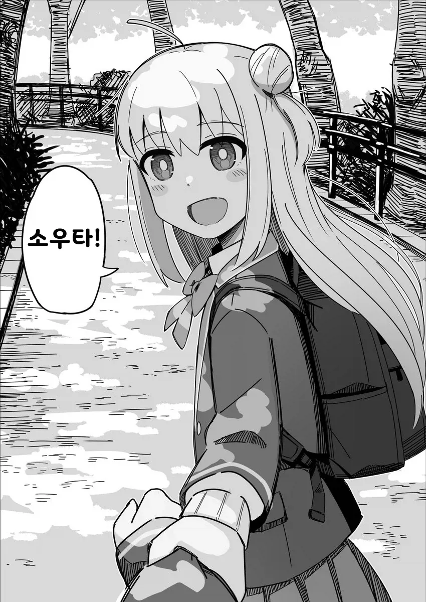 소꿉친구와의 평범한 일상 Manhwa - 이미지 2