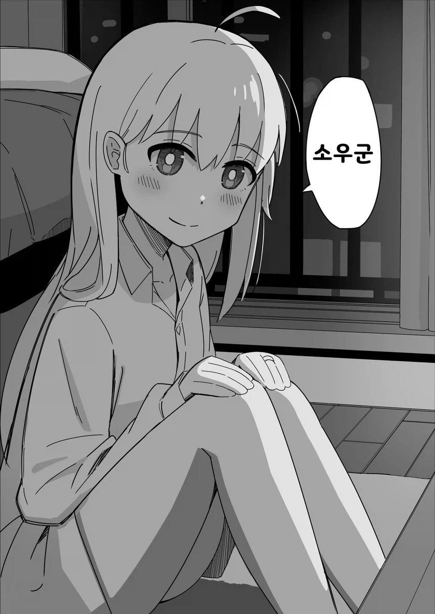 소꿉친구와의 평범한 일상 Manhwa - 이미지 3