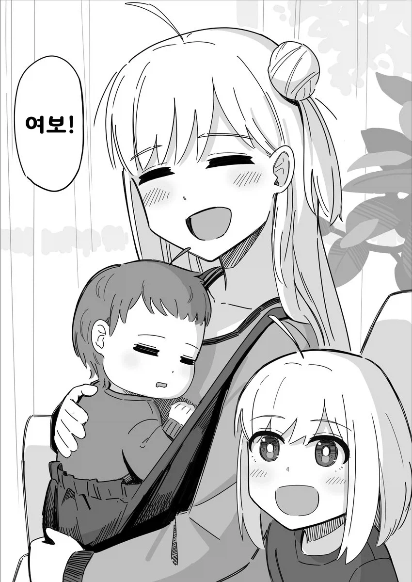 소꿉친구와의 평범한 일상 Manhwa - 이미지 4