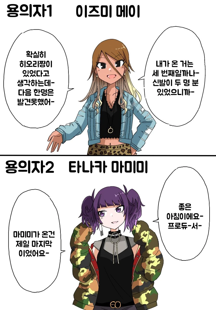 @)프로듀서의 서류가 젖어버린.manhwa - 이미지 2