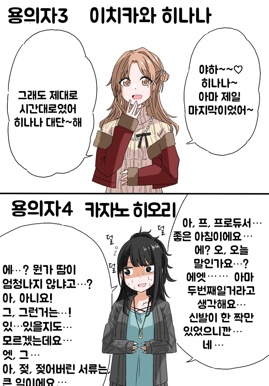 @)프로듀서의 서류가 젖어버린.manhwa - 이미지 3