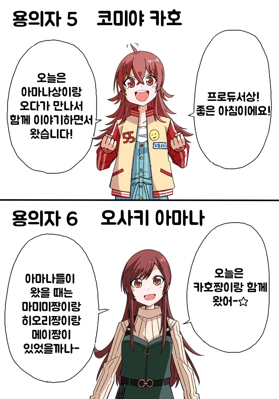 @)프로듀서의 서류가 젖어버린.manhwa - 이미지 4