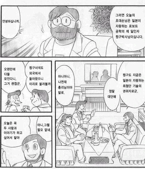 도라에몽 마지막화.manhwa