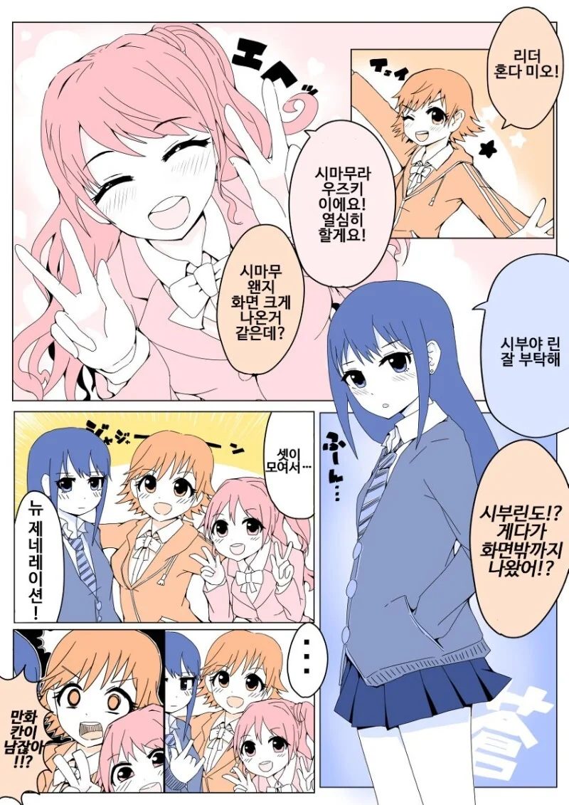 @) 큐트 편애.Manga