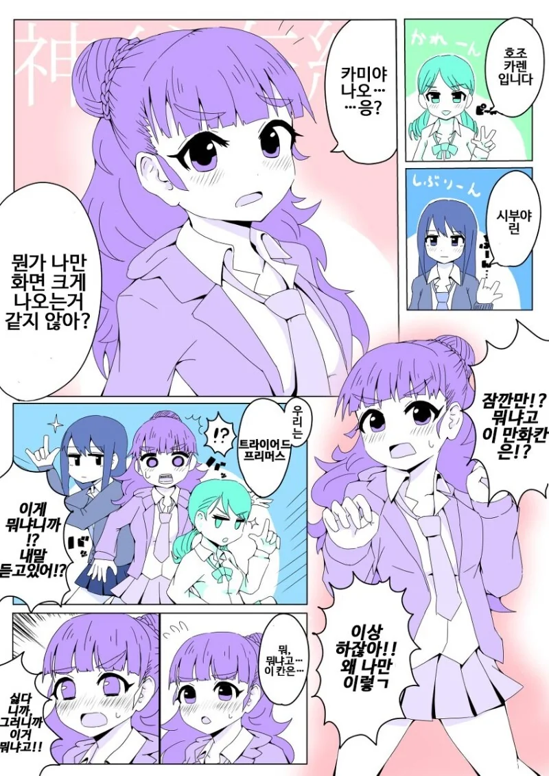 @) 큐트 편애.Manga - 이미지 2