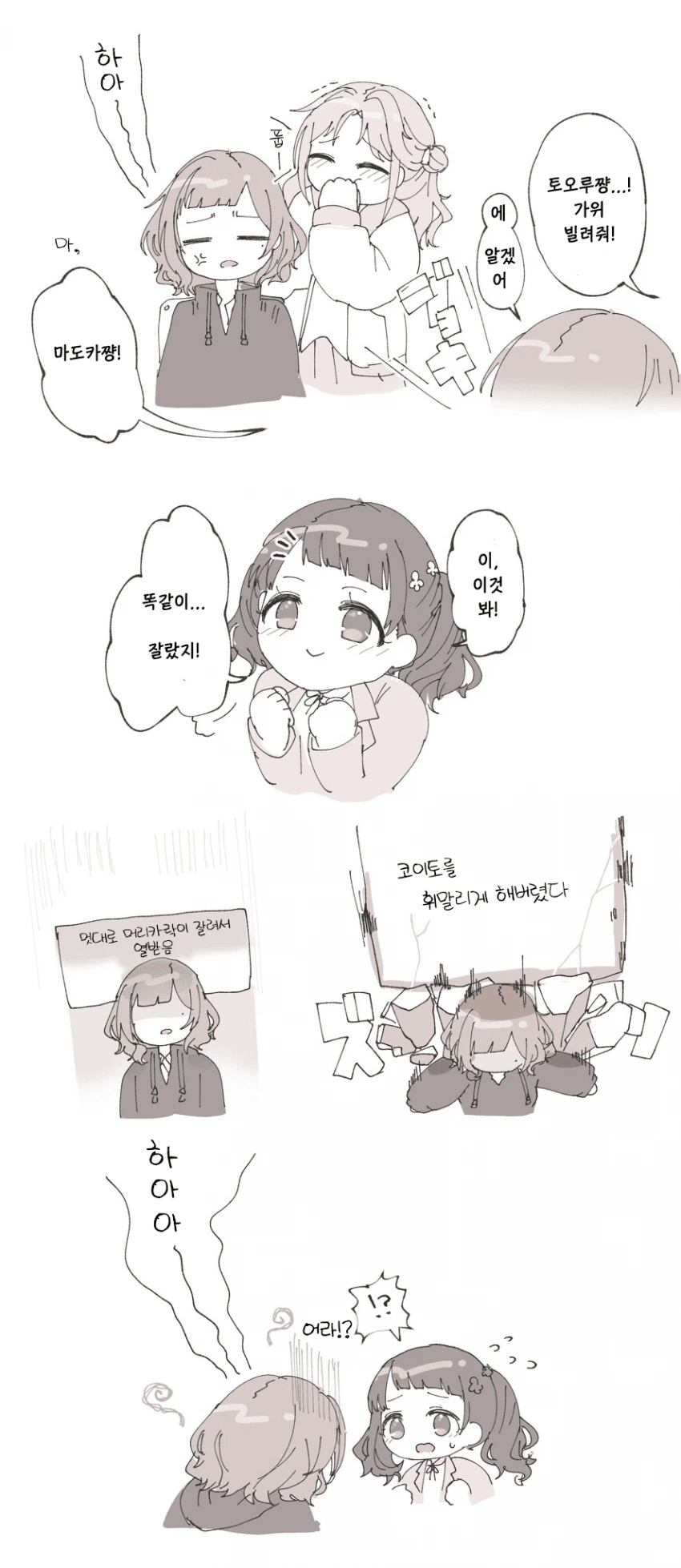 @) 앞머리 마스터 마도카.manga - 이미지 2