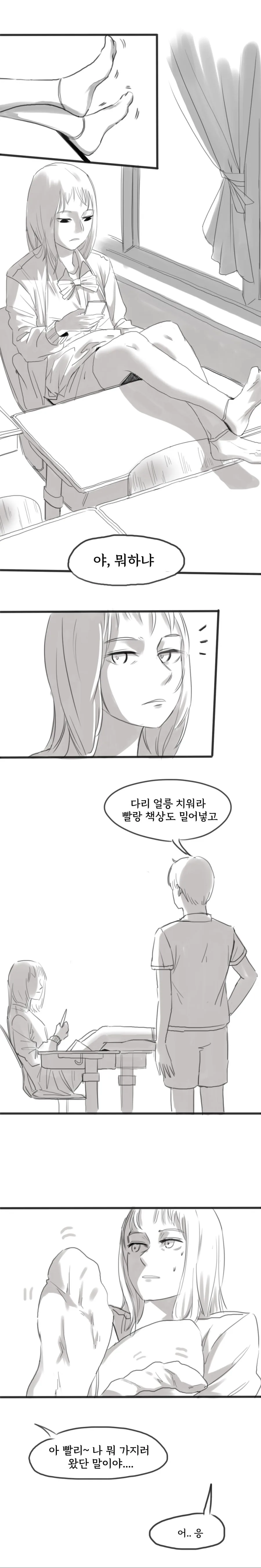 책상에 다리 올리는 여고생.Manhwa - 이미지 2