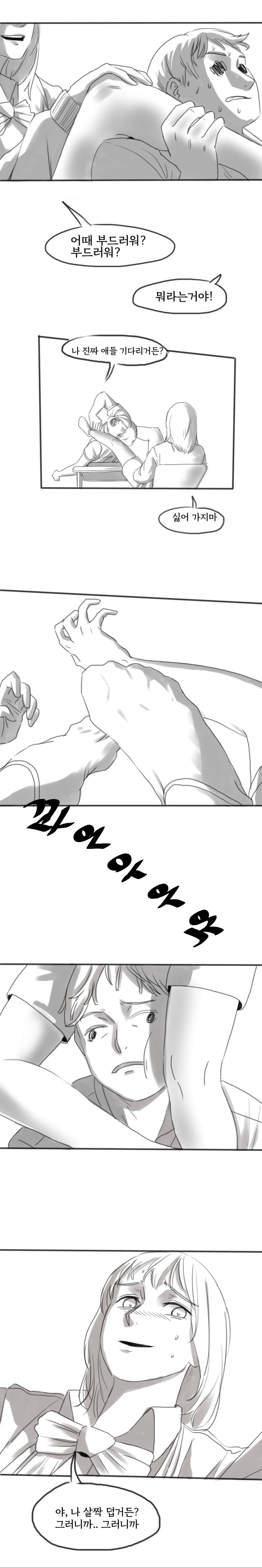 책상에 다리 올리는 여고생.Manhwa - 이미지 5