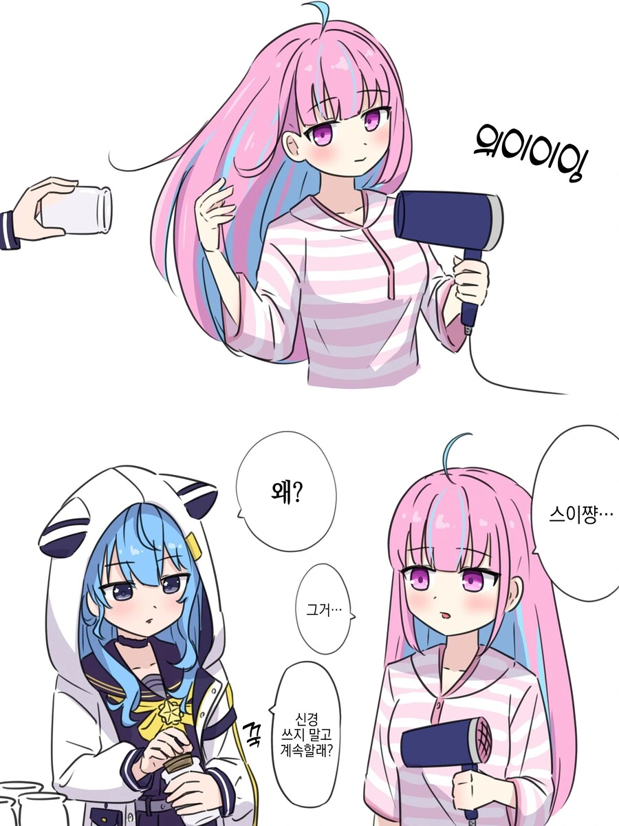 버튜버) 그냥 빈병을 만드는 만화