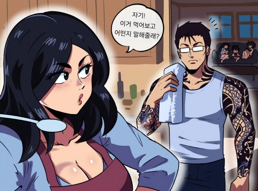 남편과실 100%.manhwa