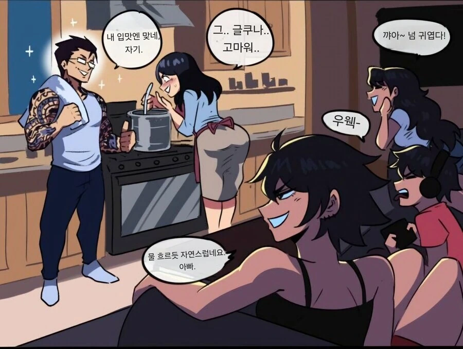 남편과실 100%.manhwa - 이미지 3
