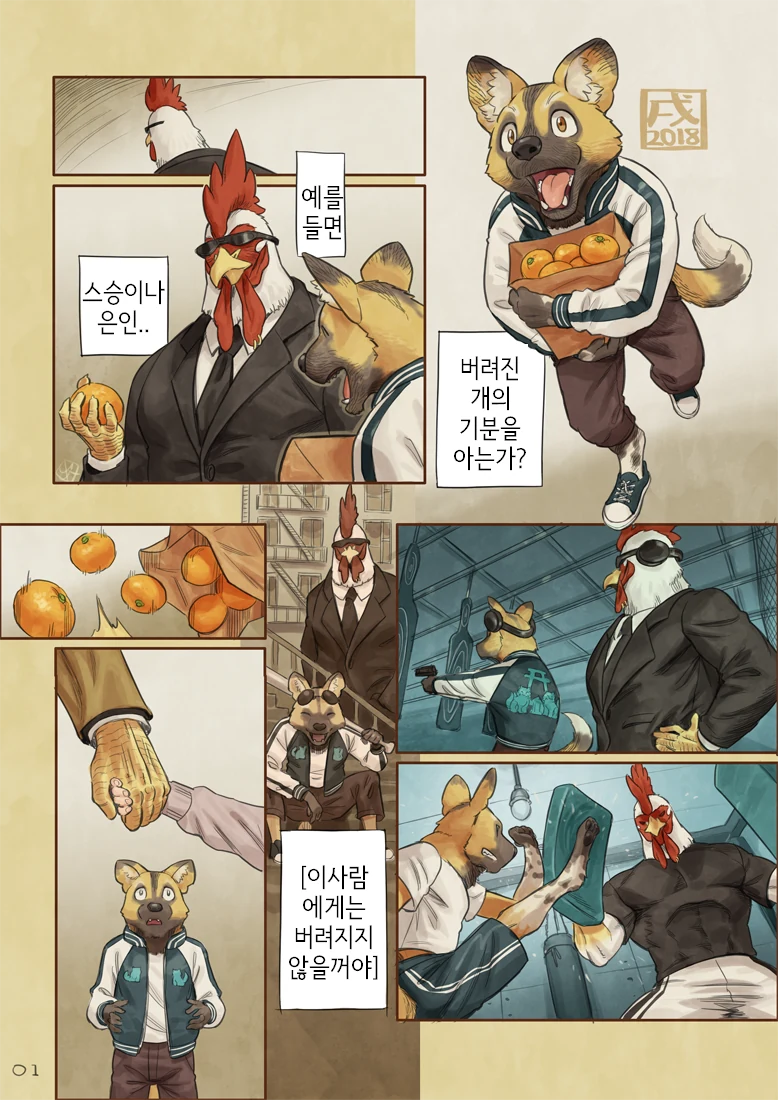 여자애를 줍줍한 만화