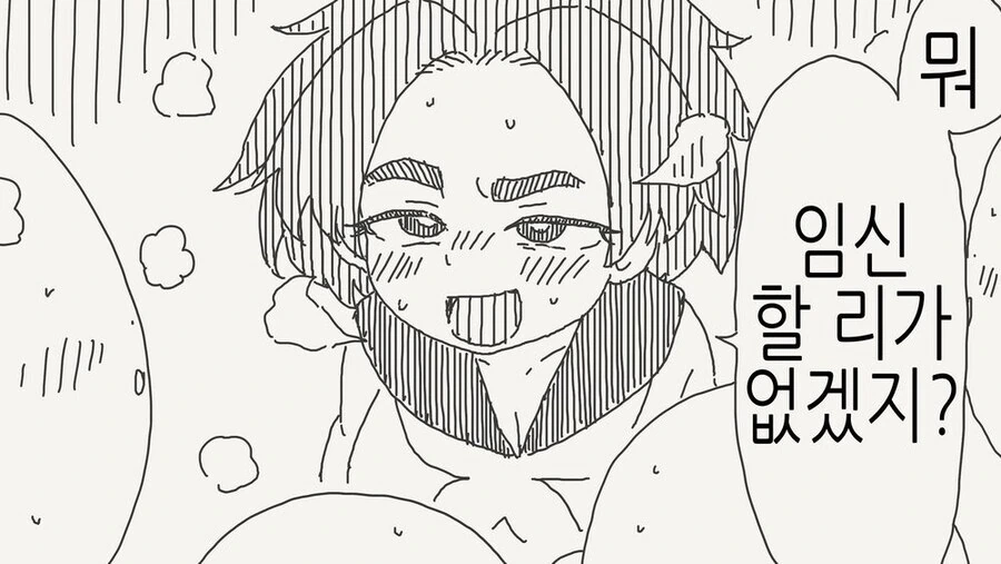 한달내로 ㅇㅅ하면 ts당하는 만화 - 이미지 2