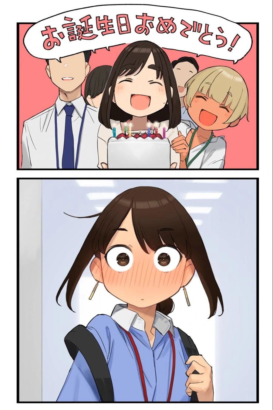 동기쟝 서프라이즈.manhwa