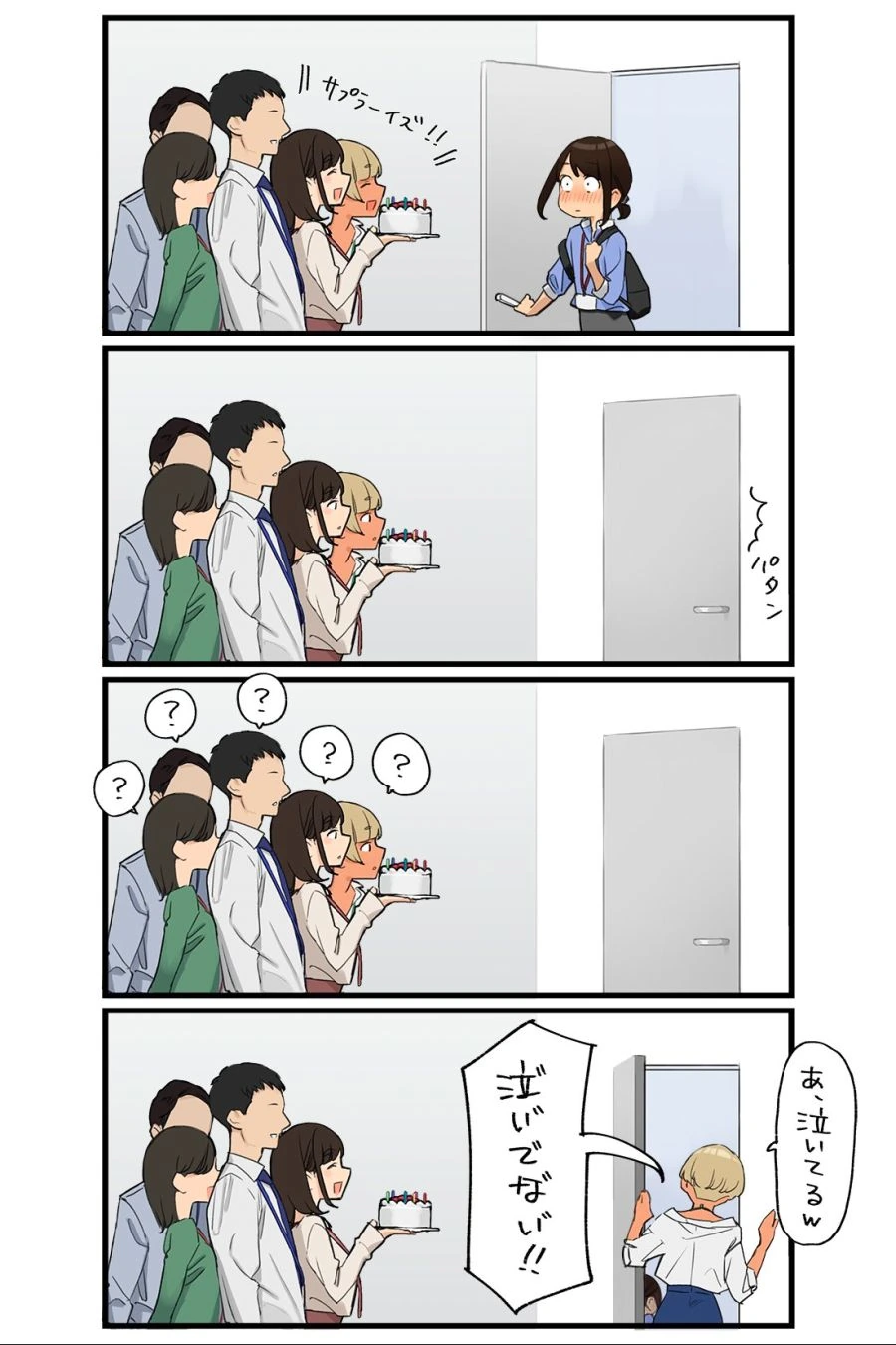 동기쟝 서프라이즈.manhwa - 이미지 2