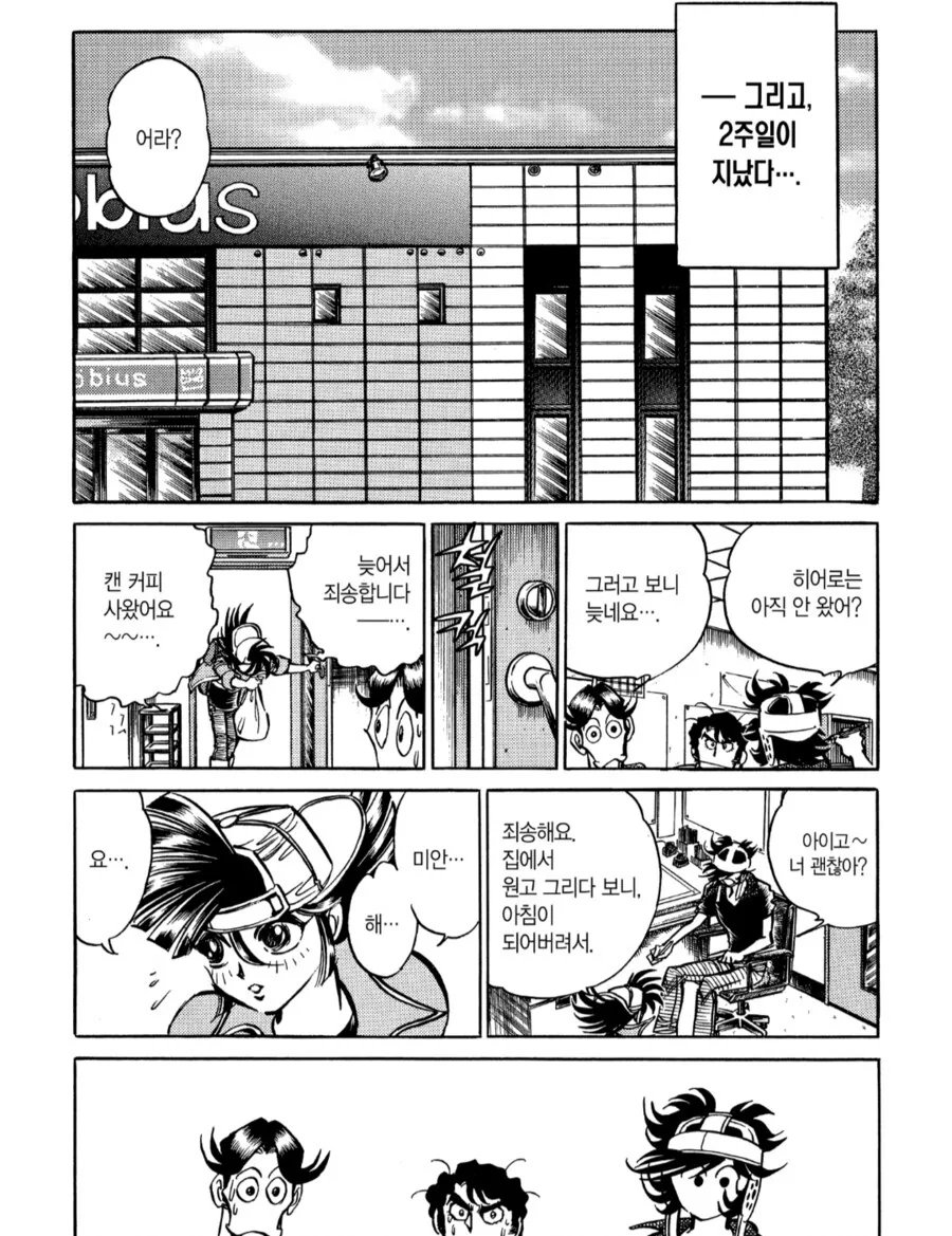 몇년만에 만화 보면서 X같다는 생각 들었던 장면