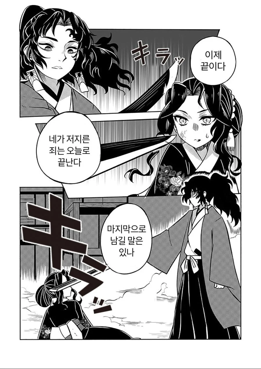 무잔 ts ㅇㅅ 만화 - 이미지 3