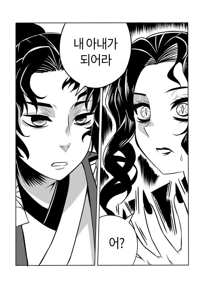 무잔 ts ㅇㅅ 만화 - 이미지 5