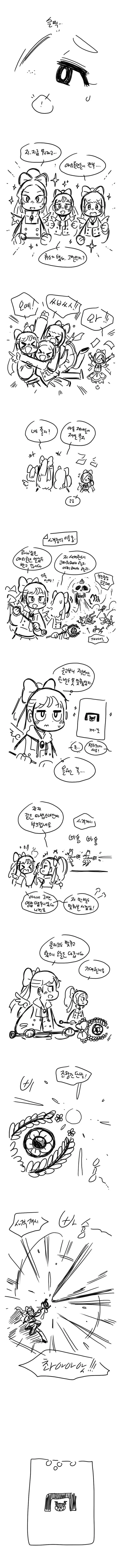 군필여고생 이현지짱이 예비역 훈련 가는 만화 02 - 이미지 2