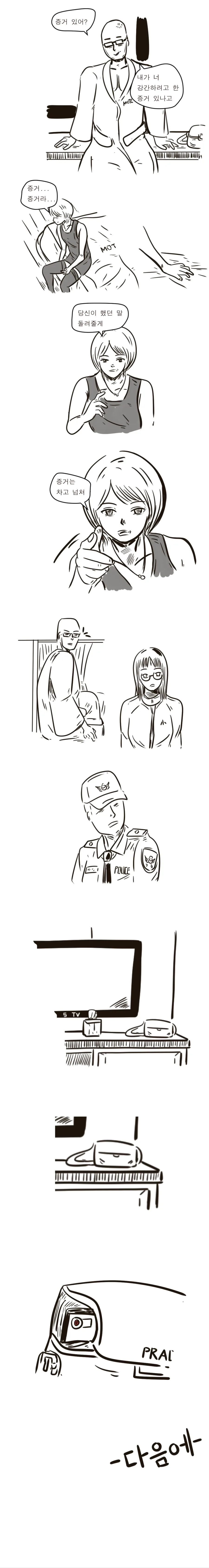 여장하고 (일반) 바에서 알바한.SSUL -14- - 이미지 6