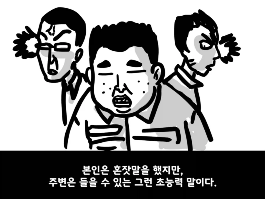 중대를 폭파시킨 전설의 이등병.manhwa - 이미지 5