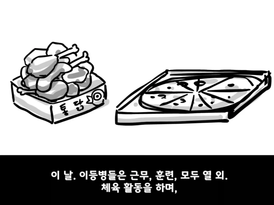 중대를 폭파시킨 전설의 이등병.manhwa - 이미지 11