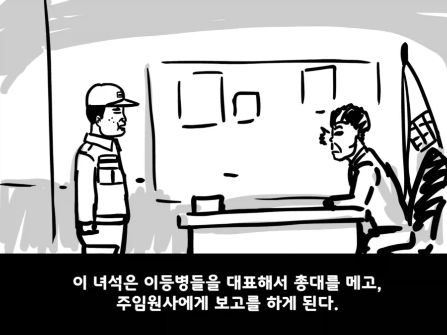 중대를 폭파시킨 전설의 이등병.manhwa - 이미지 16