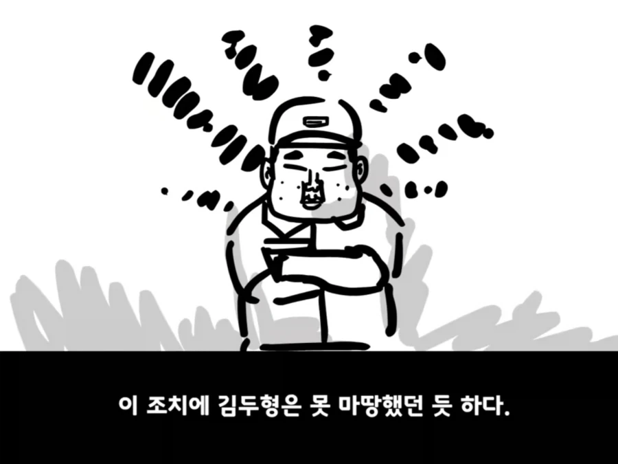 중대를 폭파시킨 전설의 이등병.manhwa - 이미지 21